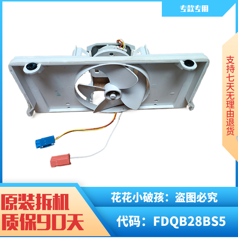 西门子对开门冰箱风机