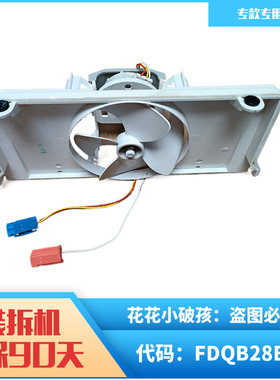 西门子双开门冰箱风机电机散热器马达KA92系列FDQB28BS5冷冻室