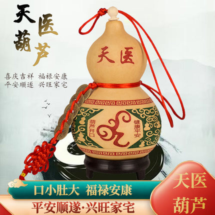 开口天医葫芦挂件天然中国结开盖木葫芦健康平安药师床头葫芦摆件