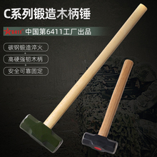 6411工厂正品大锤四磅炮锤救援应急抢险装备砸墙破拆榔头八角锤子