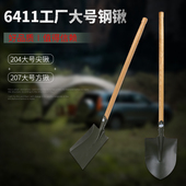6411工厂207大号木柄钢锹大军锹尖方圆头平口锹工兵铲子战备铁锹