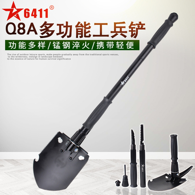 6411Q8A户外多功能锰钢兵工铲车载折叠露营便携铁锹钓鱼工兵铲子