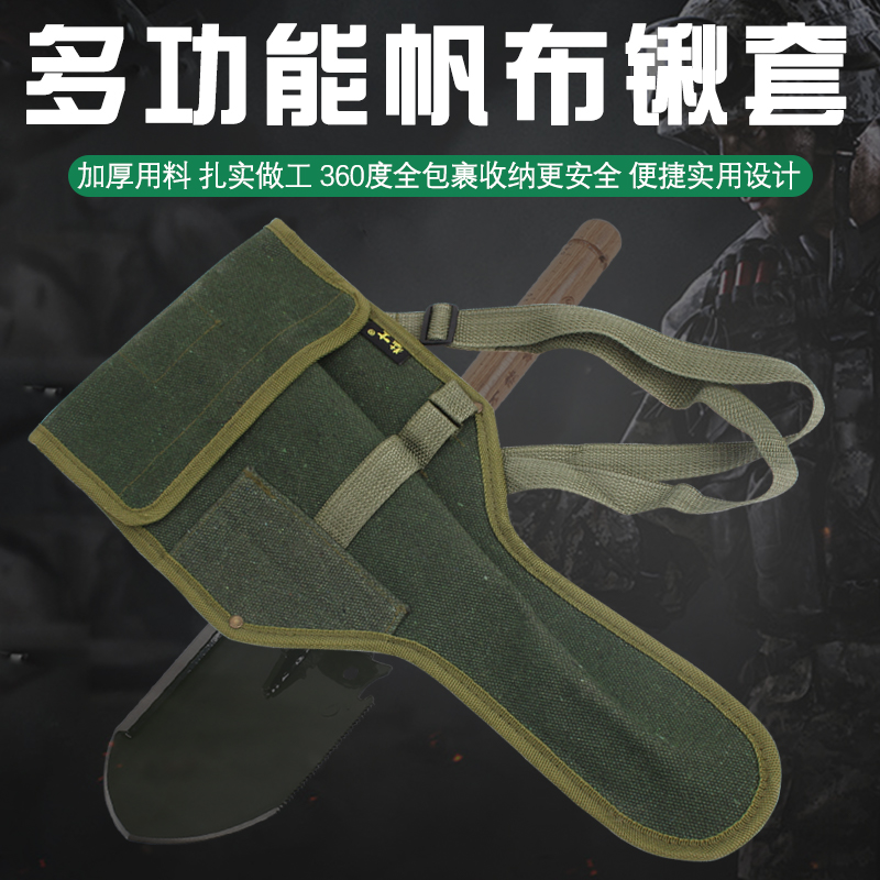 加厚帆布全包围多功能铲套