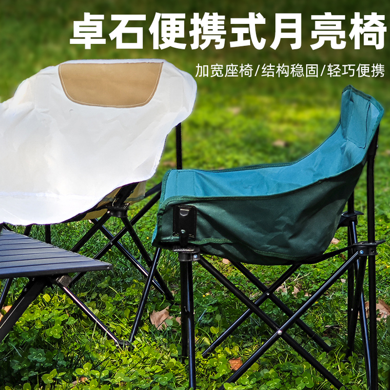 卓石户外折叠椅高品质更舒适