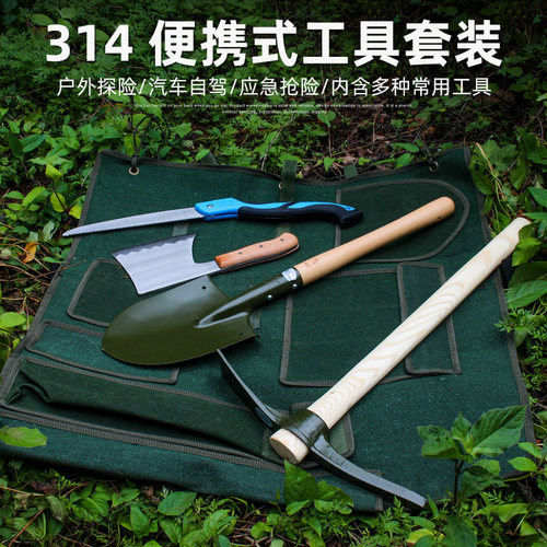 猛士14工具卷包小铁锹小镐斧子手工锯工兵铲组合户外野营救援工具