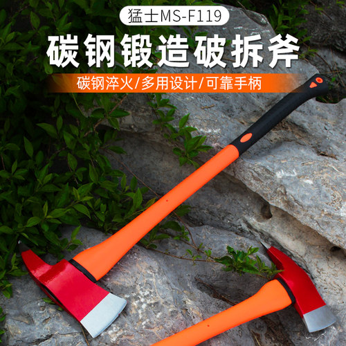猛士碳钢锻造消防破拆斧户外劈柴