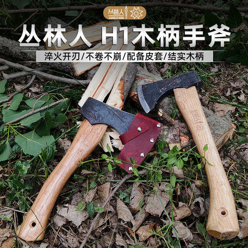 户外斧子露营劈柴多功能手斧