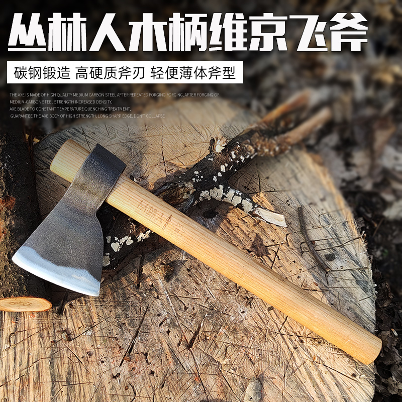家用纯钢砍树维京开山实木把斧子