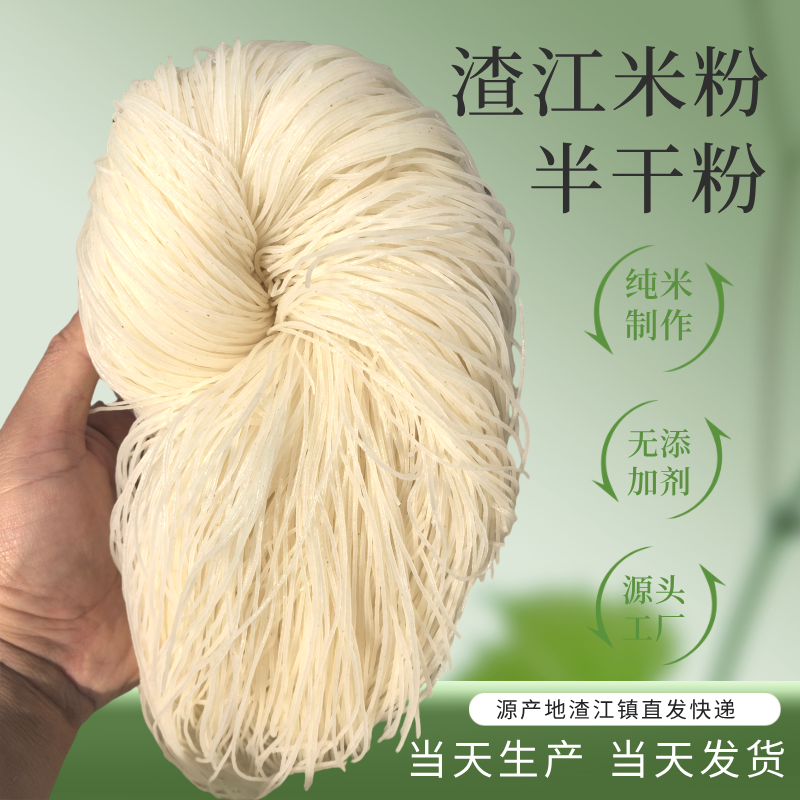 思缘渣江真空包装半干粉