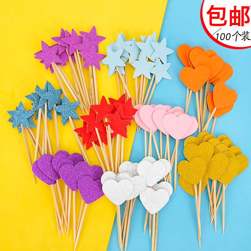 磨砂爱心五星蛋糕装饰插件