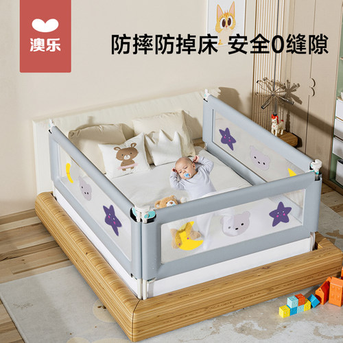 澳乐防摔儿童床围栏床护栏