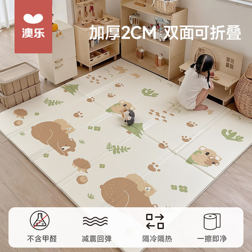 【新品上市】宝宝爬行垫无甲醛