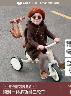 澳乐儿童三轮车自行车脚踏车遛娃神器可推可骑1-2-3岁宝宝平衡车