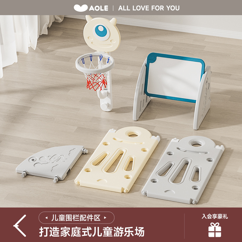 百变折叠篮球架积木桌游戏围栏