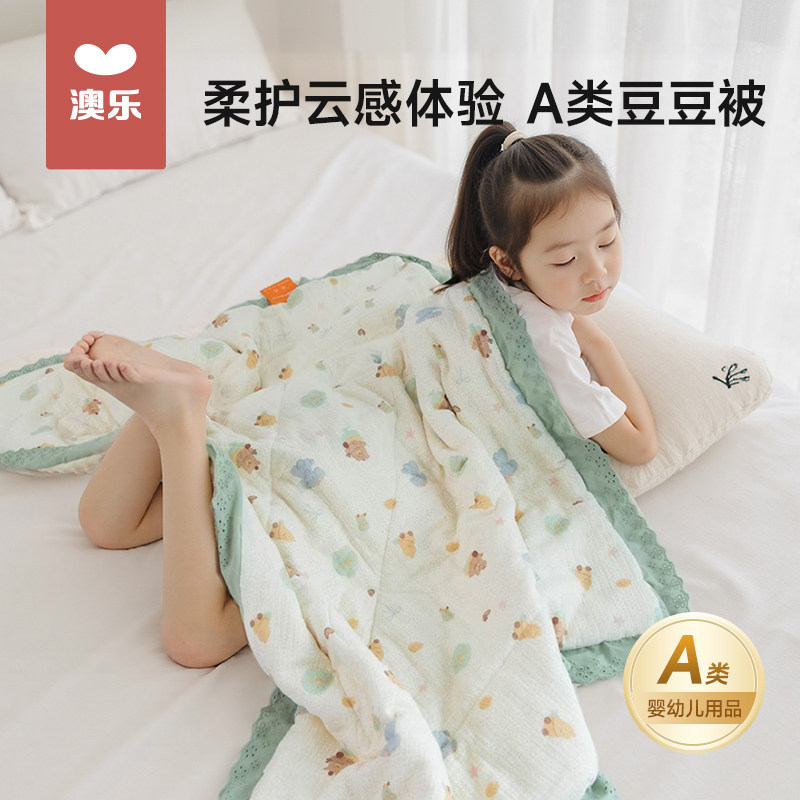 澳乐儿童防踢被秋冬款加厚婴儿睡觉防蹬被子神器四季通用