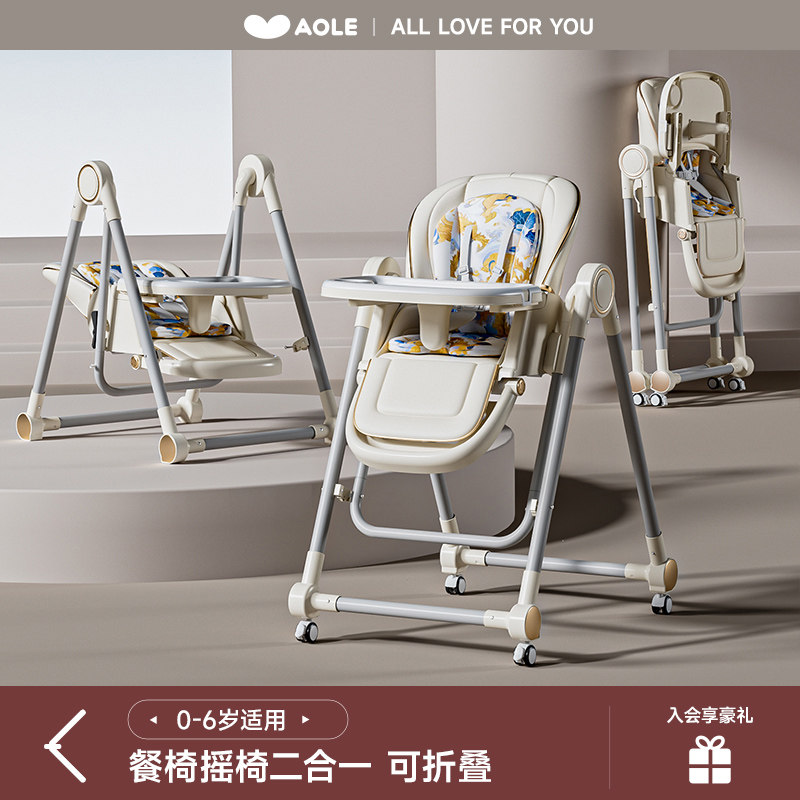 澳乐宝宝餐椅多功能可折叠可坐躺吃饭餐桌坐椅便携家用儿童成长椅