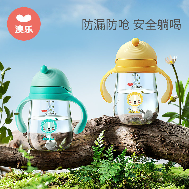 澳乐婴儿学饮杯儿童吸管杯宝宝喝水杯刻度杯直饮杯防呛摔饮水杯子,婴童用品,儿童水杯,淘宝优惠券,粉丝福利购,淘宝优惠卷