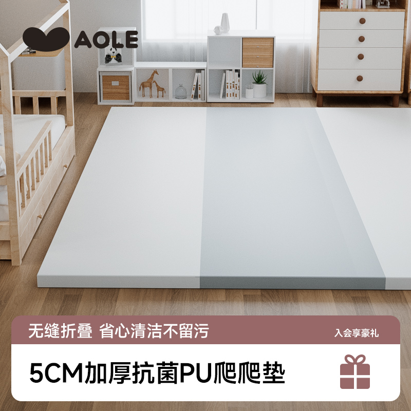 【达人】澳乐PU折叠爬行垫
