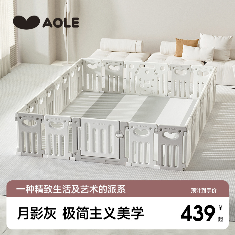 澳乐爱心游戏围栏宝宝防护栏栅婴儿儿童爬爬行垫室内家用地上客厅