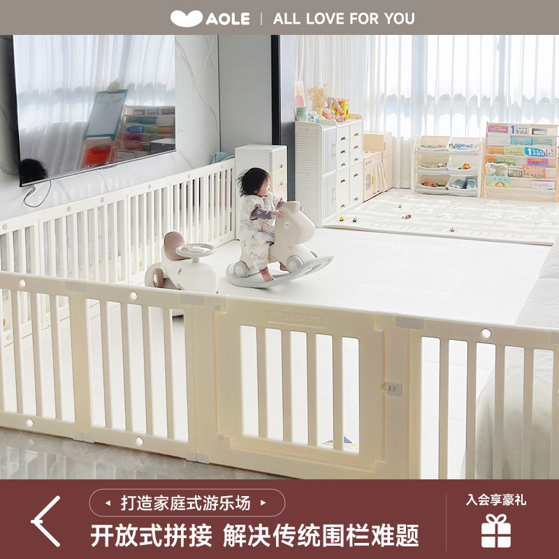 澳乐围栏儿童家用爬行玩具室内