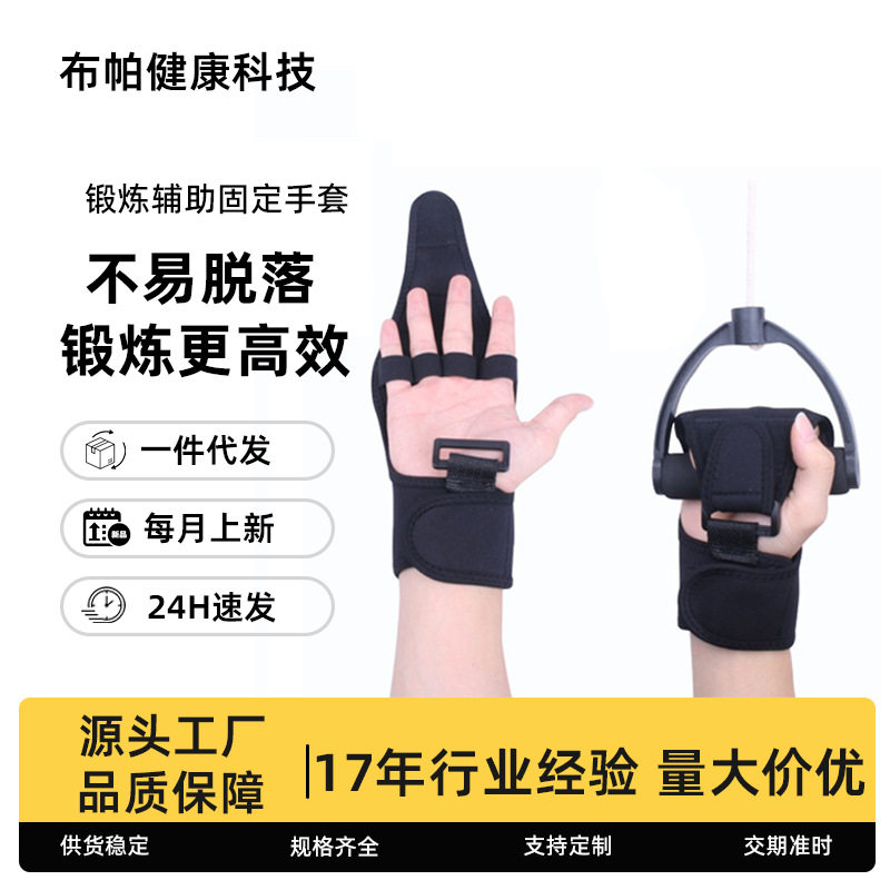 康复辅助手套固定手指握力训练中风偏瘫老人握拳运动锻练器材护具,运动/瑜伽/健身/球迷用品,其他运动护具,淘宝优惠券,粉丝福利购,淘宝优惠卷
