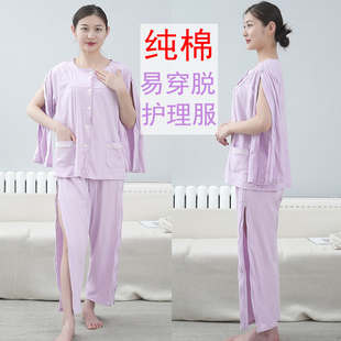 picc置管衣服透析专用衣服picc置管专用上衣病号服卧床老人护理服