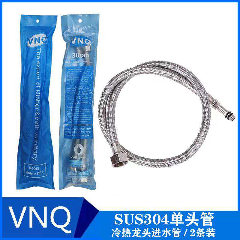 水龙头304不锈钢加长延长管