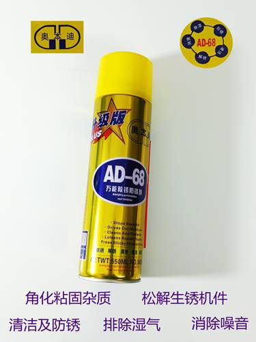 防锈润滑剂除锈剂ASD清洁除湿