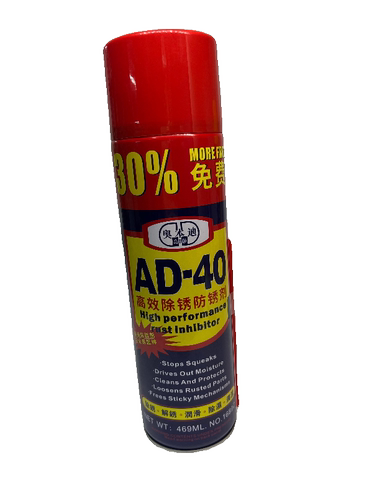 奥本迪AD-40 高效除锈剂 防锈润滑剂  润滑剂 红蓝瓶 469ml/瓶1支