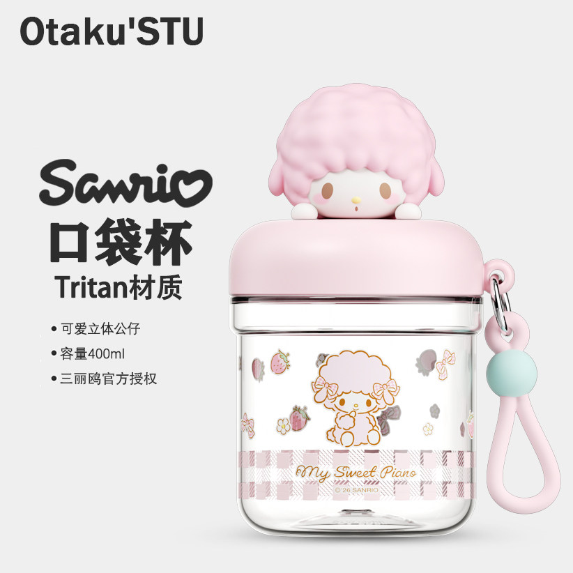 三丽鸥迷你口袋杯必爱诺可爱夏日塑料美乐蒂便携女孩水杯2026新款