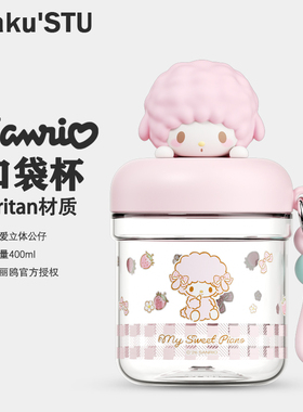 三丽鸥迷你口袋杯必爱诺可爱夏日塑料美乐蒂便携女孩水杯2026新款