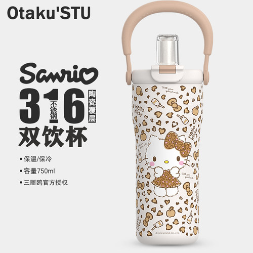 豹纹Hellokitty保温杯女生高颜值可爱必爱诺手提吸管杯双饮水杯大
