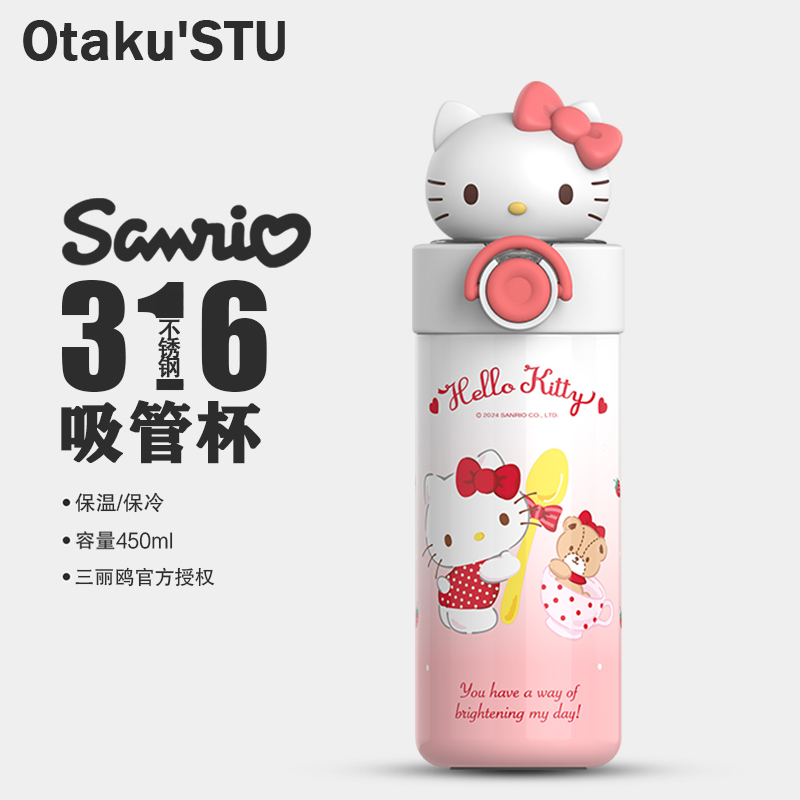 Hellokitty公仔保温杯2025新款三丽鸥女生高颜值吸管杯儿童水杯子