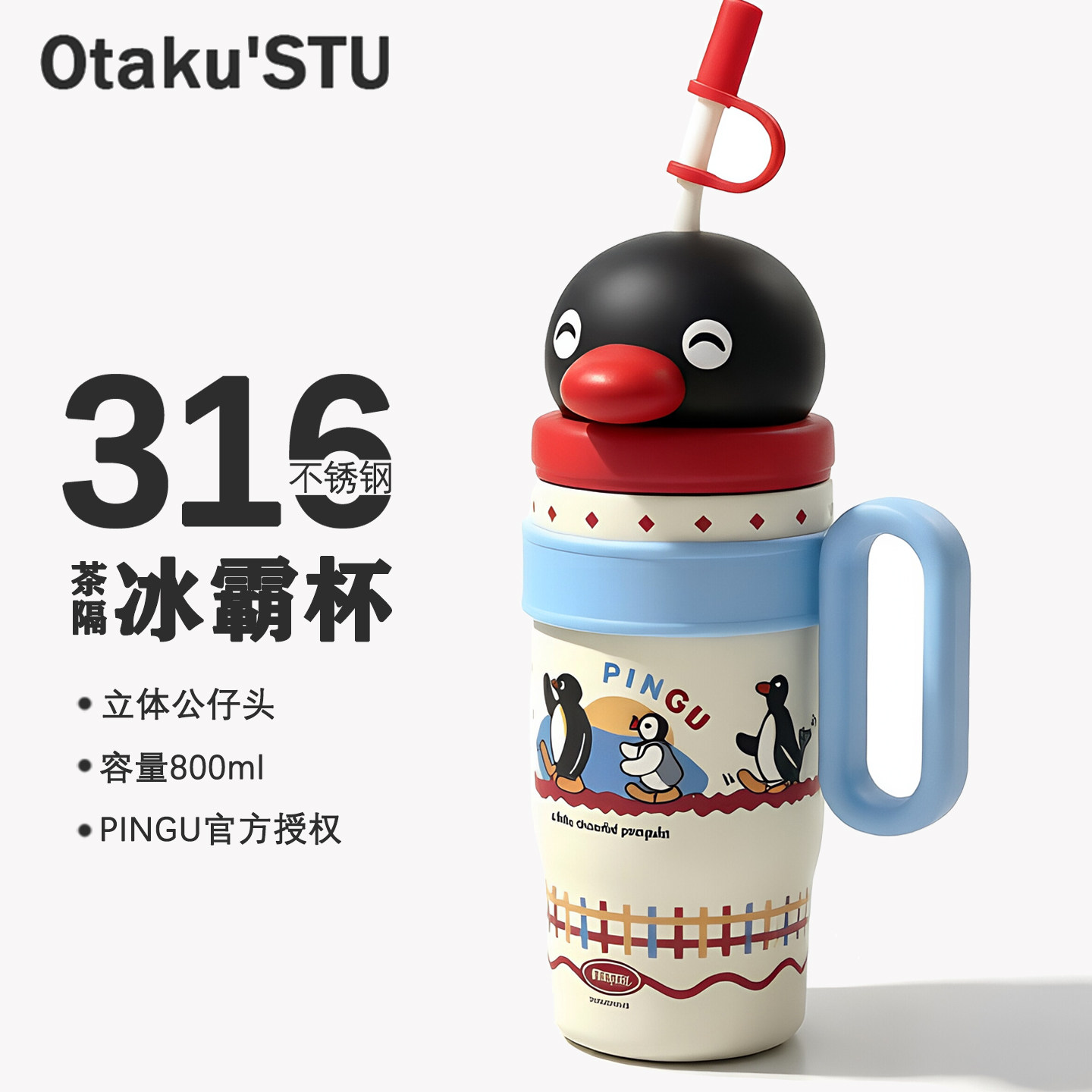 PINGU企鹅卡通冰霸杯男女生大容量水杯吸管可爱桌面茶隔杯子礼物图片
