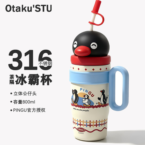 PINGU企鹅卡通冰霸杯男女生大容量水杯吸管可爱桌面茶隔杯子礼物