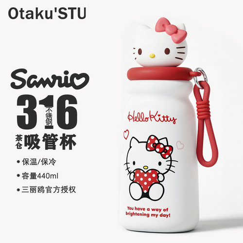 HELLOKITTY大容量保温杯女生高颜值三丽鸥女孩吸管杯学生茶仓水杯