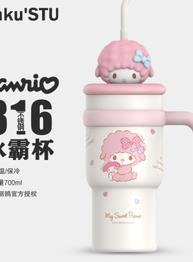 必爱诺冰霸杯2025新款三丽鸥女生高颜值保温杯凯蒂猫巨无霸水杯子