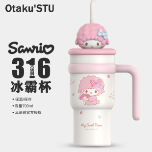 必爱诺冰霸杯三丽鸥美乐蒂女生高颜值保温杯凯蒂猫巨无霸水杯礼物