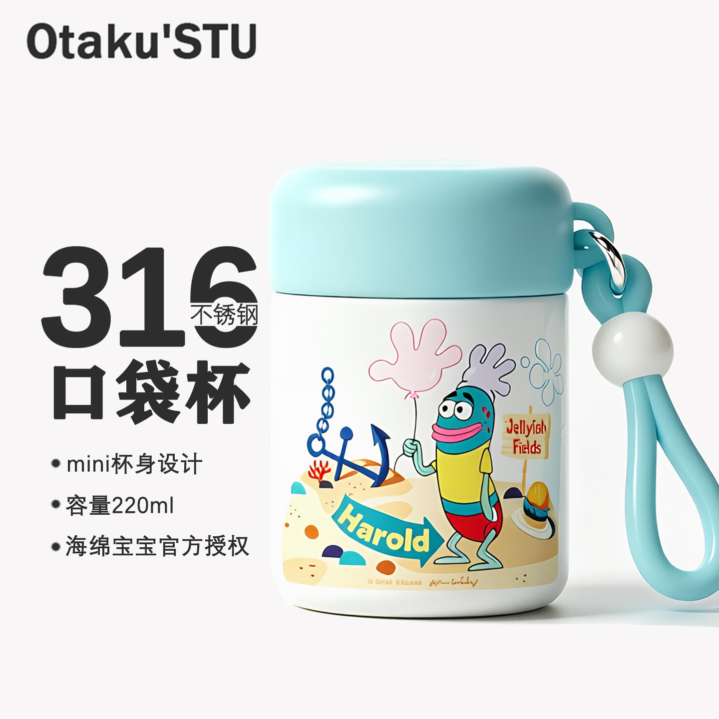 海绵宝宝卡通保温杯小巧便携路人鱼口袋杯女生高颜值可爱儿童水杯