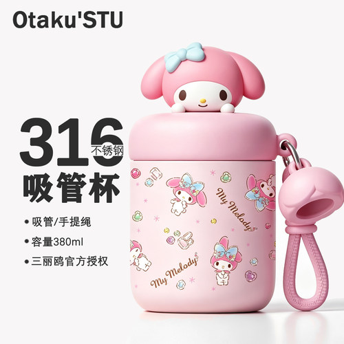 美乐蒂巨好看保温杯女生高颜值三丽鸥学生吸管水杯子闺蜜生日礼物