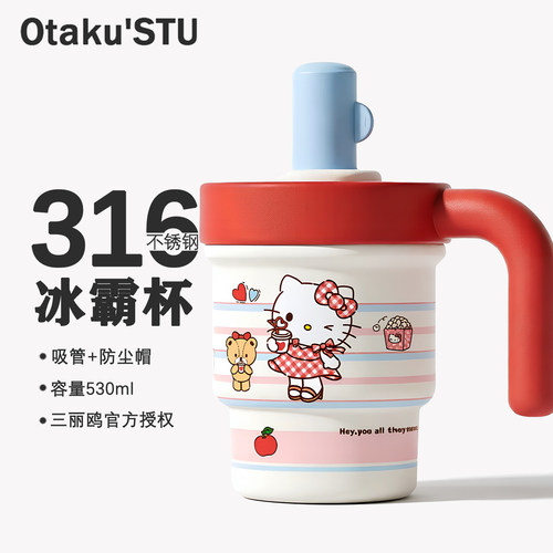 HELLOKITTY冰霸杯三丽鸥卡通桌面保温杯女生高颜值吸管水杯子礼物