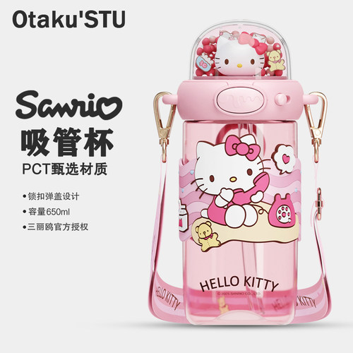 hellokitty女生高颜值美乐蒂儿童三丽鸥塑料吸管杯学生女孩水杯子