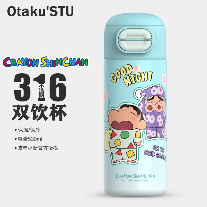蜡笔小新双饮口保温杯316不锈钢大容量吸管杯女生便携儿童水杯子