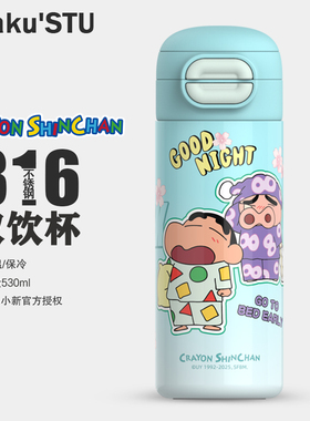 蜡笔小新双饮口保温杯316不锈钢大容量吸管杯女生便携儿童水杯子