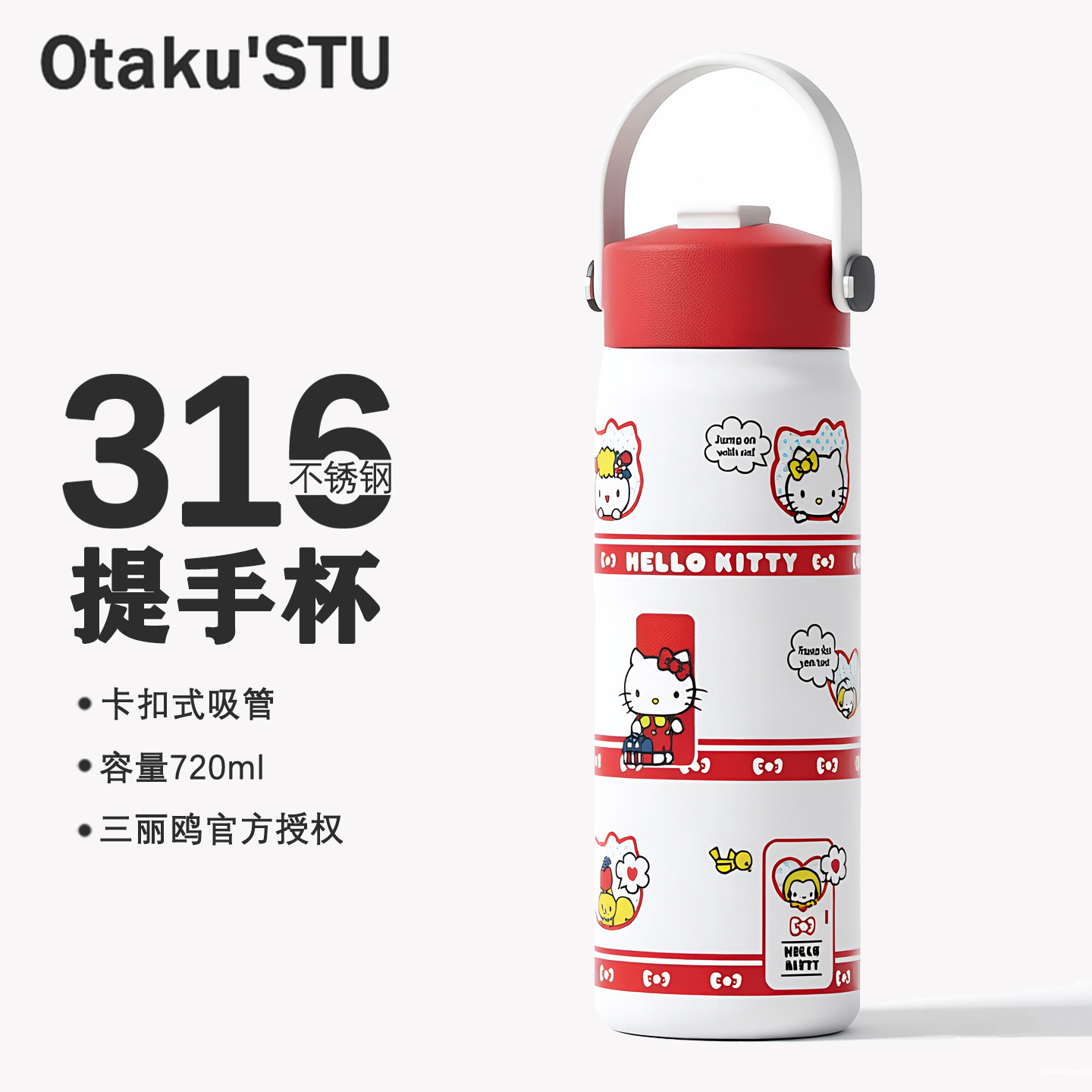 HELLOKITTY提手保温杯便携三丽鸥女生车载吸管杯美乐蒂高颜值水杯