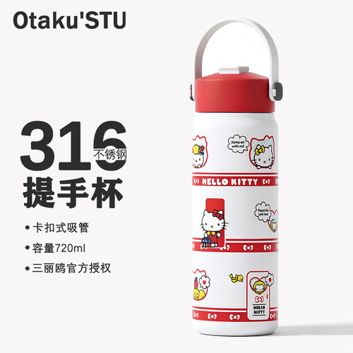 HELLOKITTY提手保温杯便携三丽鸥女生车载吸管杯美乐蒂高颜值水杯