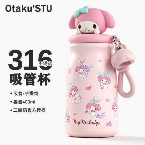 美乐蒂保温杯高颜值初高中学生可爱三丽鸥女生2026新款吸管水杯子