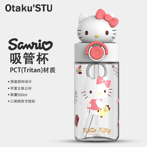 Hellokitty公仔吸管杯三丽鸥便携户外女生高颜值美乐蒂儿童水杯子