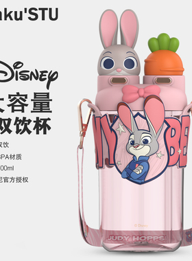疯狂动物城朱迪水杯大卡通迪士尼双饮塑料可背高颜值儿童吸管杯子