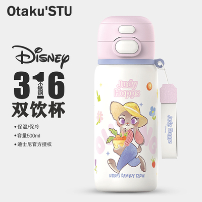 疯狂动物城朱迪保温杯可爱迪士尼儿童学生上学专用吸管杯水杯礼物